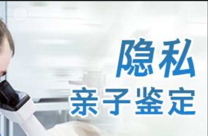 漠河县隐私亲子鉴定咨询机构